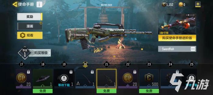 使命召唤手游新武器Swordfish怎么样2