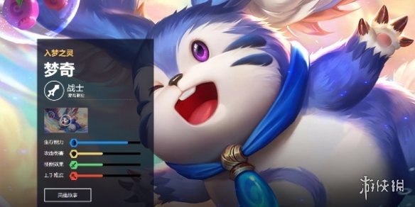 王者荣耀梦奇打法教学攻略大全12