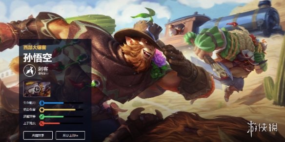 王者荣耀孙悟空打法教学攻略大全14
