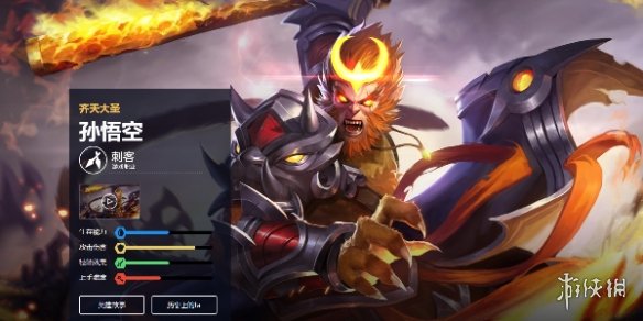 王者荣耀孙悟空打法教学攻略大全17