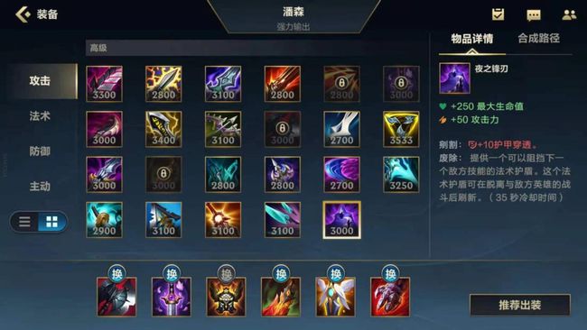 英雄联盟哪些装备性价比高2