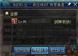 DNF剑魂斩铁斩钢选择 合理使用发挥作用到极致