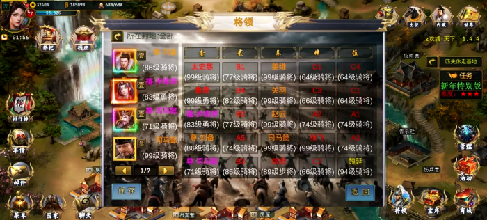 帝王三国野城攻略有哪些组队要求2