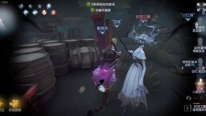 第五人格时空之影怎么抓人2