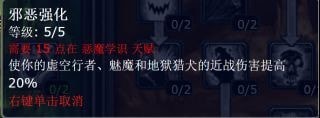 魔兽世界怀旧服恶魔术士天赋怎么加点？
