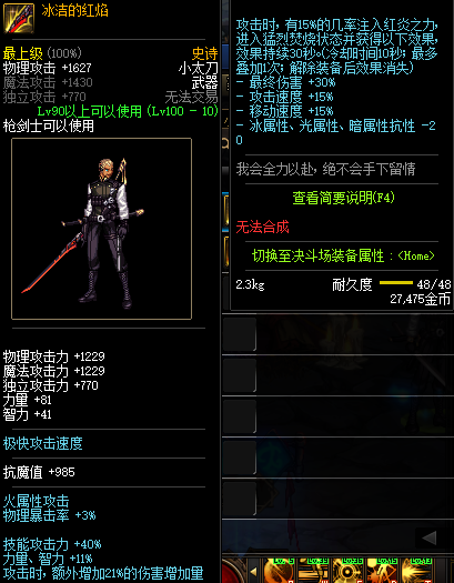 DNF百级小太刀推荐