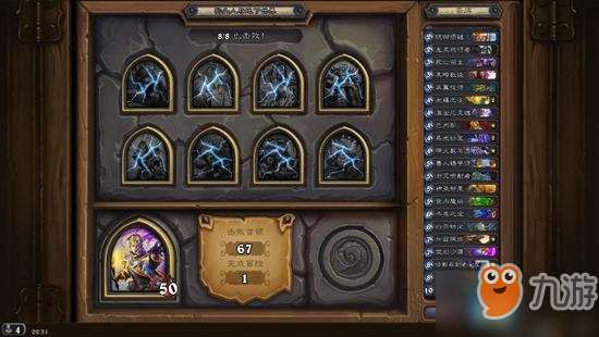 炉石传说狗头人与地下世界冒险模式攻略