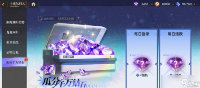 卡塞尔之门》限定招募券3