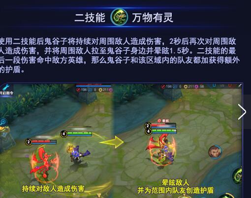 王者荣耀鬼谷子怎么玩 王者荣耀鬼谷子技能释放顺序介绍