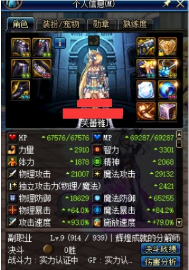 DNF泰波尔斯副本打法介绍 泰波尔斯副本打法心得