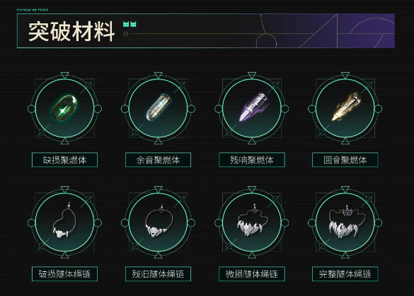鸣潮3.0新武器2