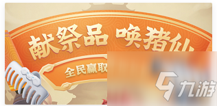 一起来养猪怎么提高血脉 一起来养猪培养稀有血脉