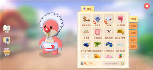 摩尔庄园梅森小屋怎么快速到达2