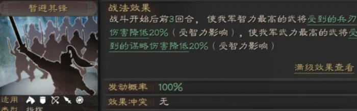 三国志战略版抽不到曹操魏盾怎么样搭配阵容3