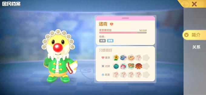 摩尔庄园梅森小屋怎么快速到达1