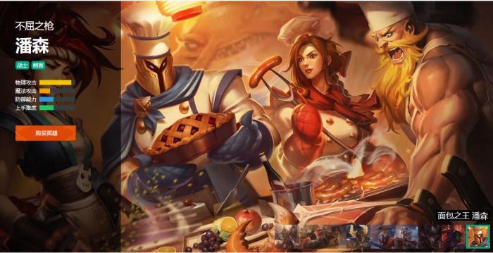 lol潘森皮肤_lol潘森皮肤价格表