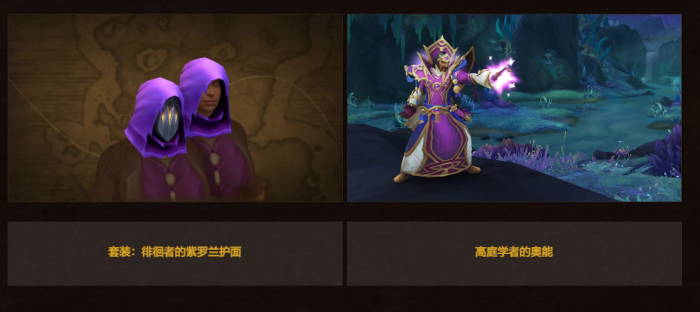 《魔兽世界》商栈内容介绍6