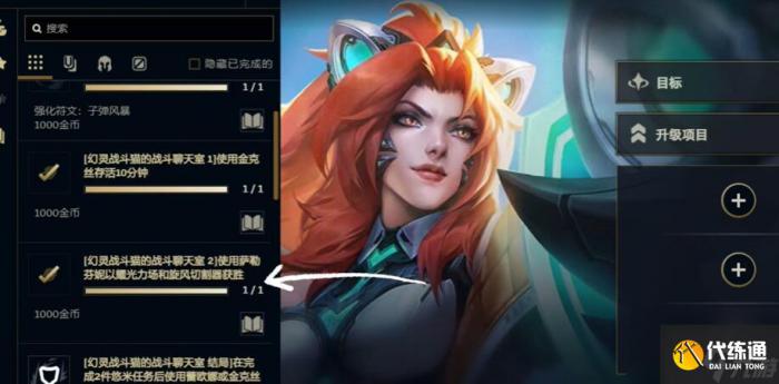 英雄联盟无尽狂潮爪爪投毒器刷新介绍