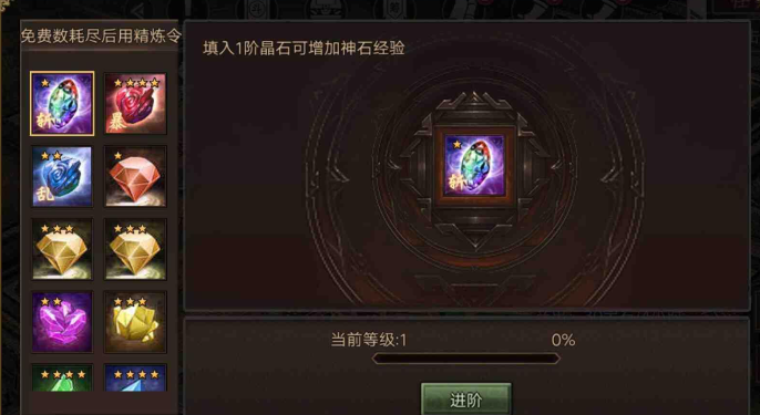 攻城掠地6颗神石怎么搞2