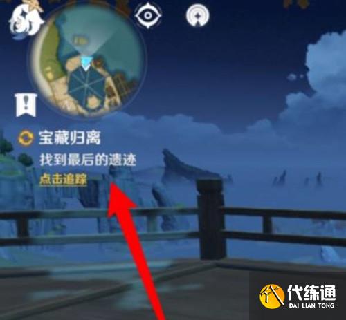 《原神》找到最后的遗迹位置介绍
