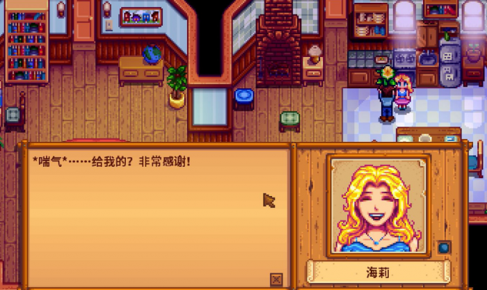 星露谷物语海莉平时在哪3