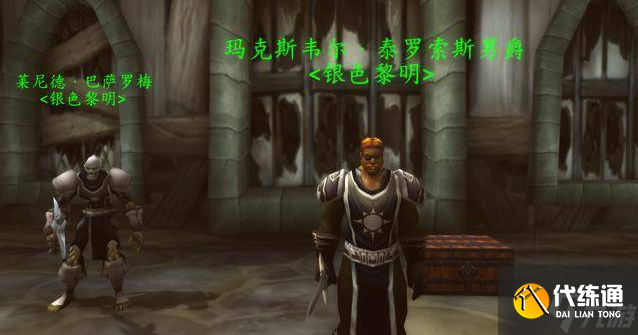 魔兽世界银色黎明声望有什么用-银色黎明声望作用解析