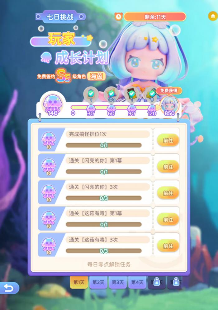 冲吧迷你少女团是哪个公司的游戏4