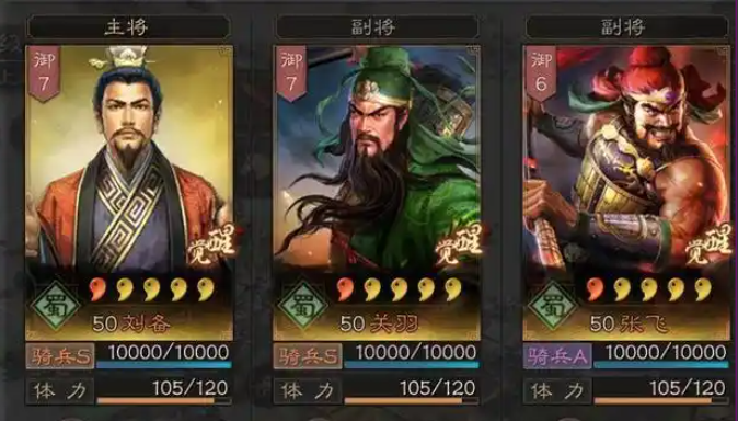 三国志战略版练级扫荡选什么矿3