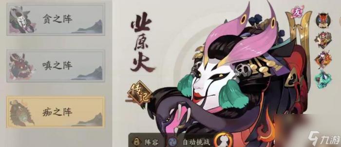 阴阳师丑女御魂搭配详解-以丑时之女为例（优化丑女输出能力）