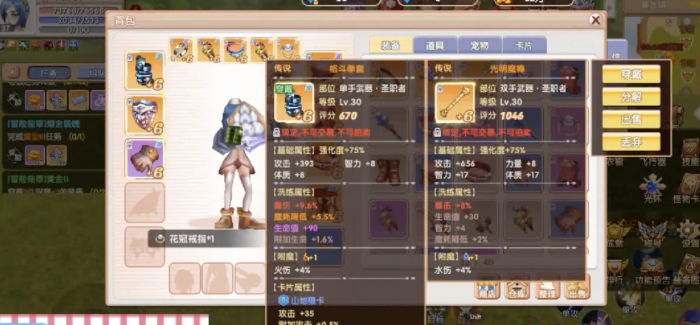 飞飞重逢氪金怎么玩2