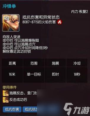 剑灵拳师输出手法是啥?