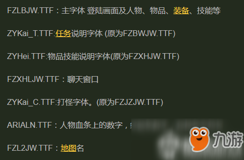 魔兽世界字体修改方法图文介绍