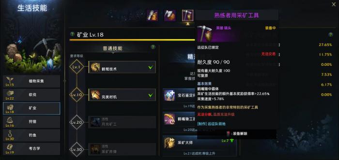 失落的方舟哪里挖矿好升级1