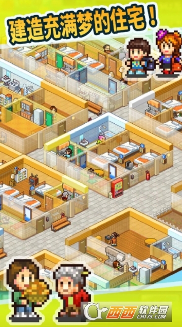 住宅梦物语游戏