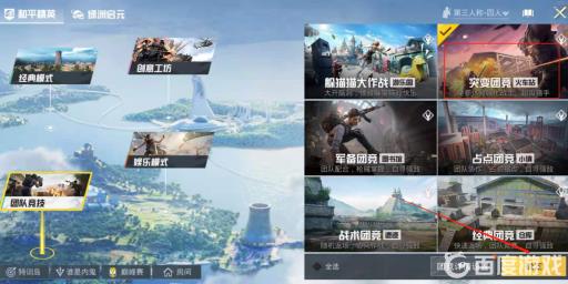 和平变异模式怎么上房梁?2