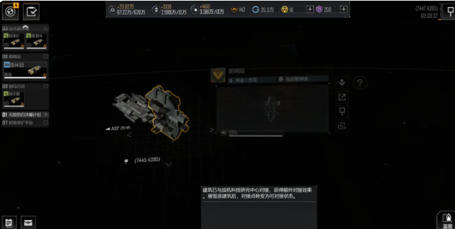 无尽的拉格朗日打别人有什么用2