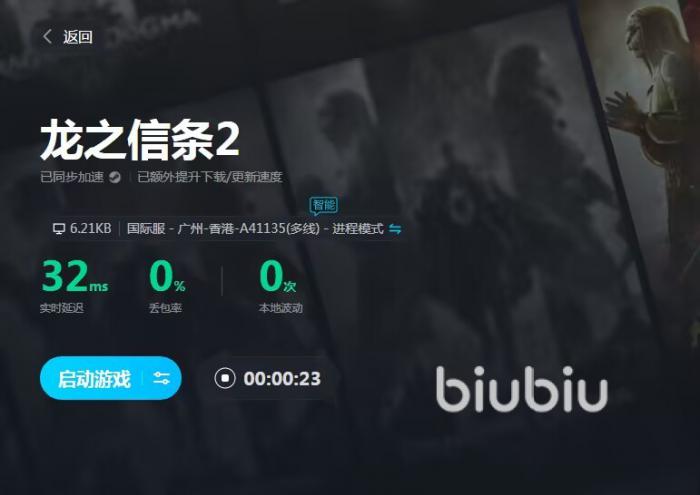 龙之信条2进不去怎么办 龙之信条2进不去的解决方法分享