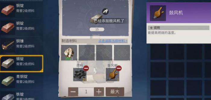 冰原守卫者水袋怎么装水3