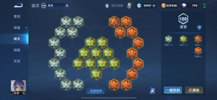 王者荣耀弈星暴力出装有哪些推荐