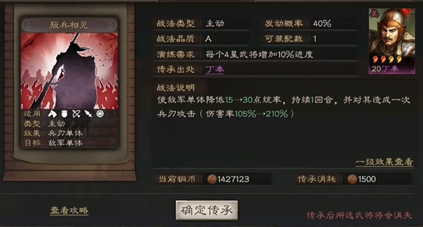 三国志战略版庞德搭配什么