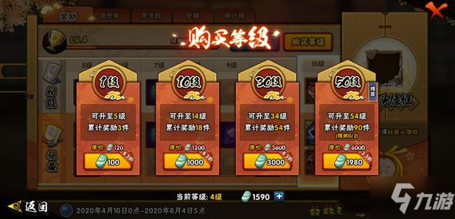 火影忍者手游忍法帖怎么够最划算？忍法帖购买推荐