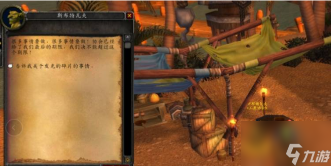 魔兽世界发光的碎片在哪交任务 魔兽世界发光的碎片交任务位置一览