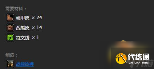 魔兽世界怀旧服战熊热裤怎么获得-战熊热裤获取方法