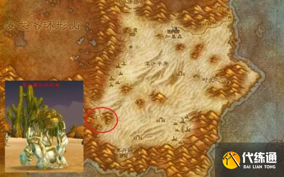 魔兽世界加基森变身药水获取方法2