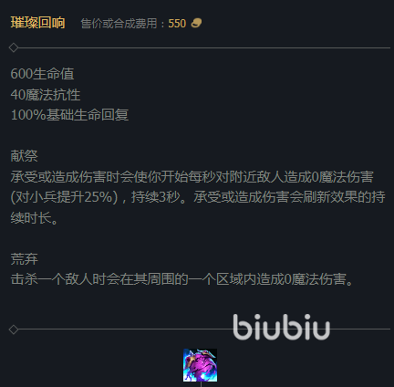 英雄联盟坦克装备s14有哪些 新版本坦克装备出装推荐