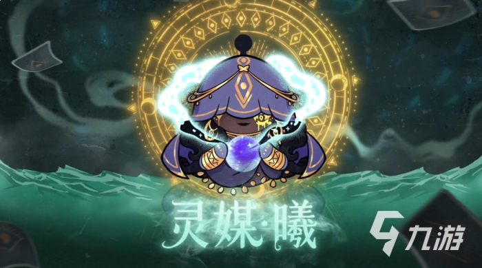 蛋仔派对灵媒曦怎么玩1