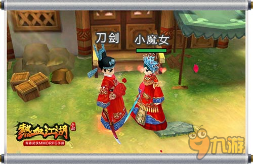 有情人终成眷属《热血江湖》手游结婚披风曝光