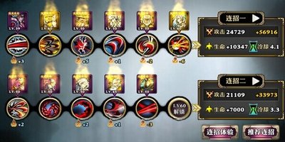 影之刃3体力用完怎么办1