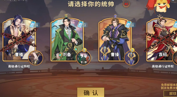 千机阵自走棋新手教学2