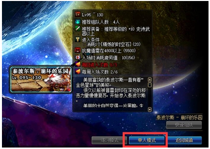 DNF泰波尔斯副本打法介绍 泰波尔斯副本打法心得